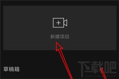 剪映app變聲器怎么用？剪映app變聲器使用教程