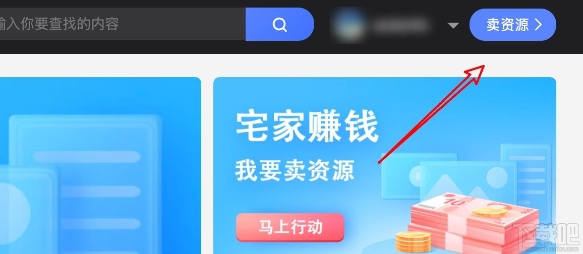 百度網盤怎么售賣有價值的文檔? 百度網盤資源售賣的技巧