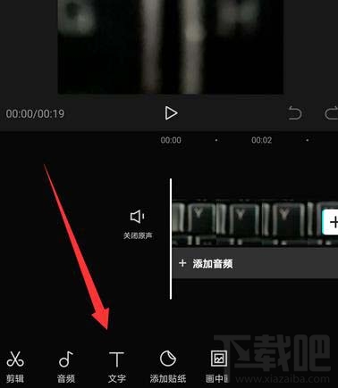 剪映app如何制作滾動字幕? 剪映視頻添加滾動字幕的教程
