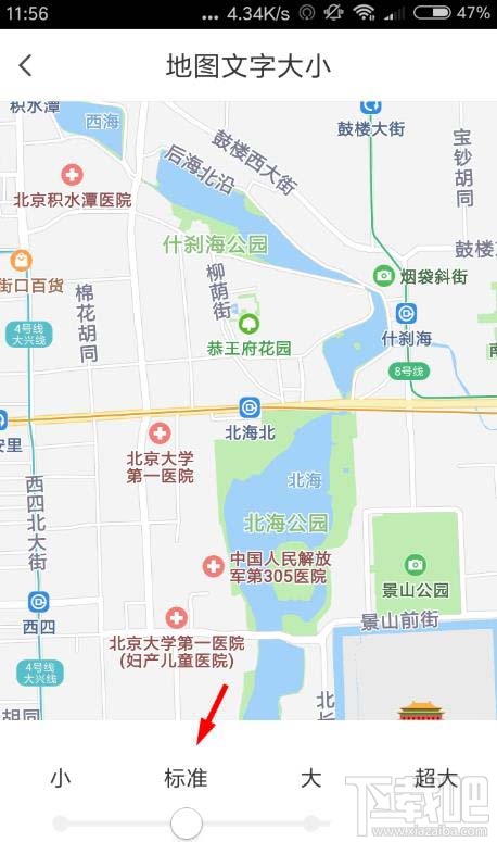 騰訊地圖app在哪設置字體大小？騰訊地圖調整字體的教程