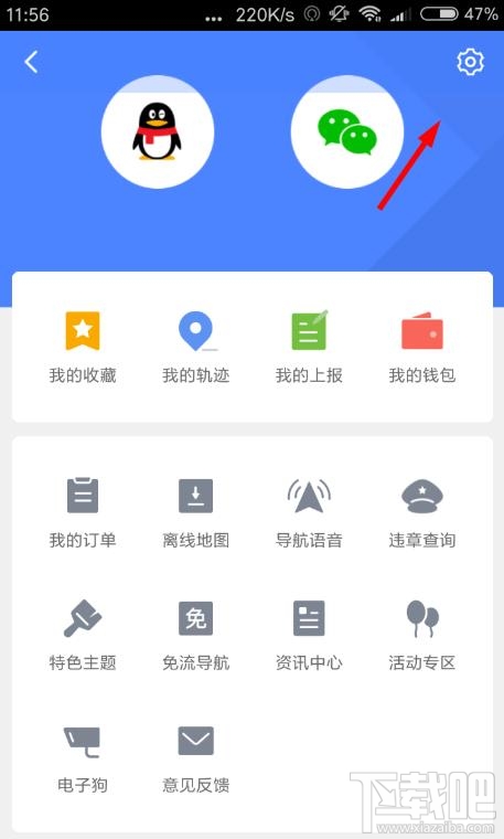 騰訊地圖app在哪設置字體大小？騰訊地圖調整字體的教程