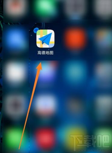 高德地圖收藏地點如何添加備注？高德標記地點加備注的技巧