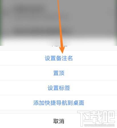 高德地圖收藏地點如何添加備注？高德標記地點加備注的技巧