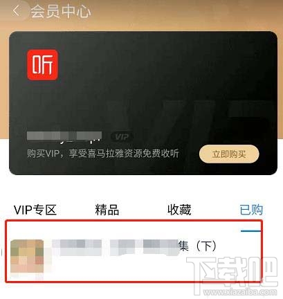 天貓精靈能播放付費(fèi)音樂(lè)嗎?天貓精靈播放已付費(fèi)音樂(lè)問(wèn)題的介紹