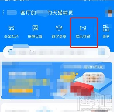 天貓精靈能播放付費(fèi)音樂(lè)嗎?天貓精靈播放已付費(fèi)音樂(lè)問(wèn)題的介紹