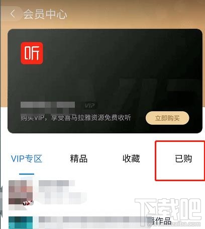 天貓精靈能播放付費(fèi)音樂(lè)嗎?天貓精靈播放已付費(fèi)音樂(lè)問(wèn)題的介紹