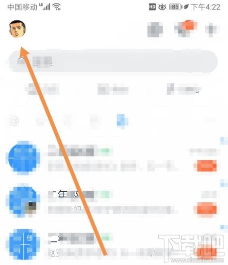 釘釘面對面二維碼在哪找? 釘釘面對面交換二維碼名片的技巧