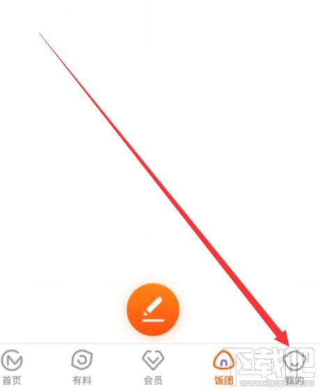 芒果TVapp交易密碼在哪設置?芒果TV設置交易密碼的技巧