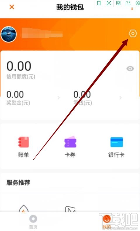 芒果TVapp交易密碼在哪設置?芒果TV設置交易密碼的技巧