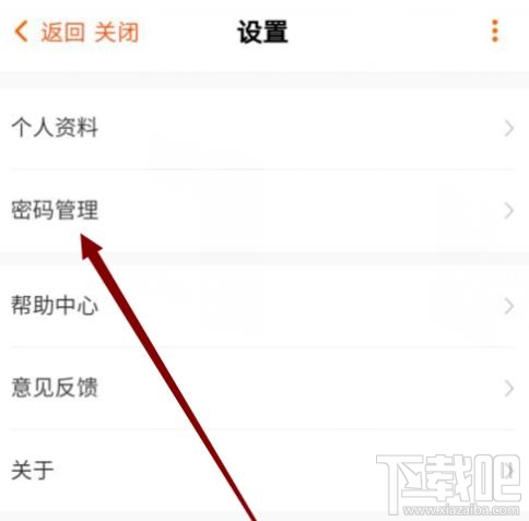 芒果TVapp交易密碼在哪設置?芒果TV設置交易密碼的技巧