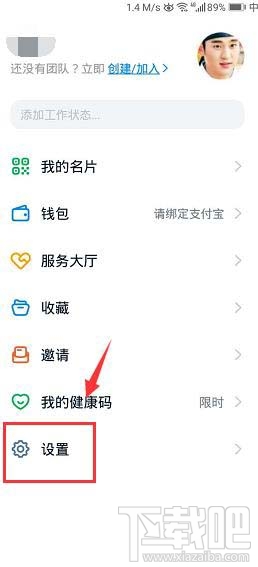 釘釘橫屏模式在哪開啟?釘釘橫屏模式的設置方法