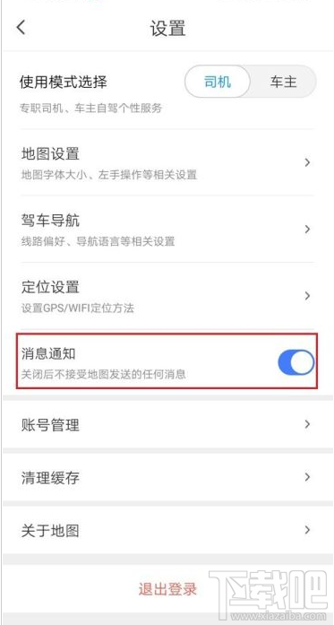 騰訊地圖如何關閉消息推送？騰訊地圖關閉消息推送教程