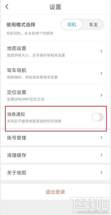 騰訊地圖如何關閉消息推送？騰訊地圖關閉消息推送教程