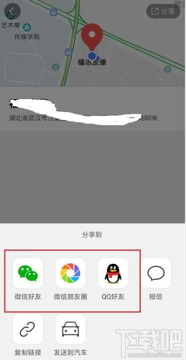 騰訊地圖如何分享我的位置？騰訊地圖向好友分享我的位置教程