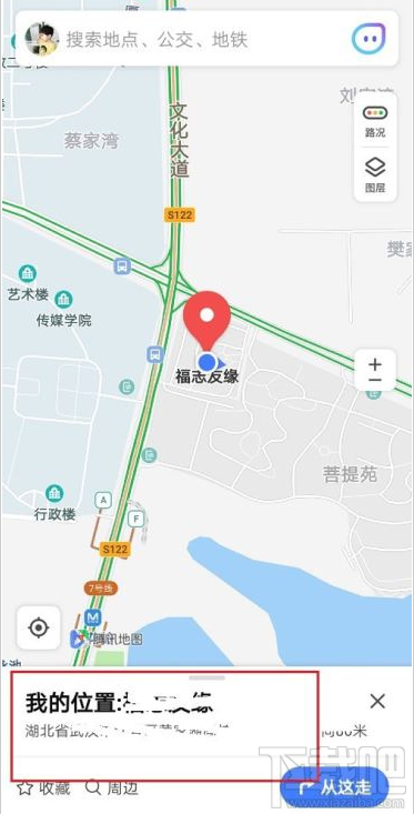 騰訊地圖如何分享我的位置？騰訊地圖向好友分享我的位置教程