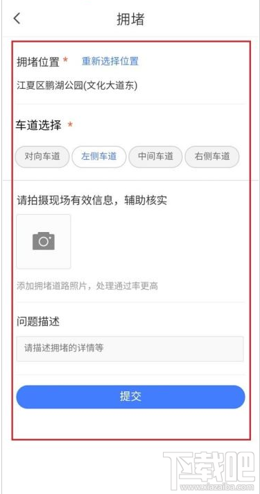 騰訊地圖如何上報信息？騰訊地圖上報信息方法