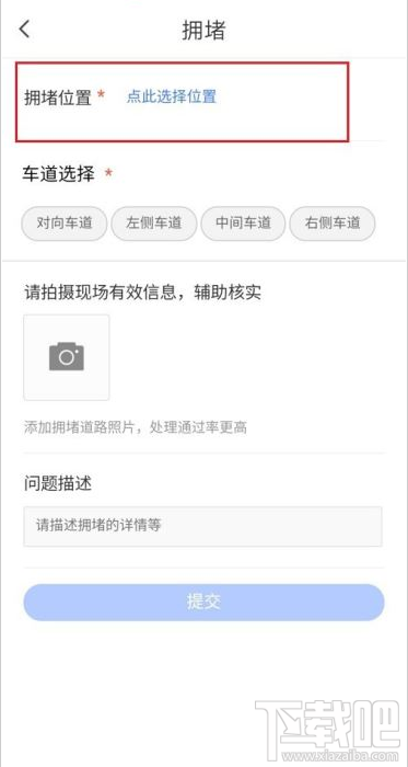 騰訊地圖如何上報信息？騰訊地圖上報信息方法