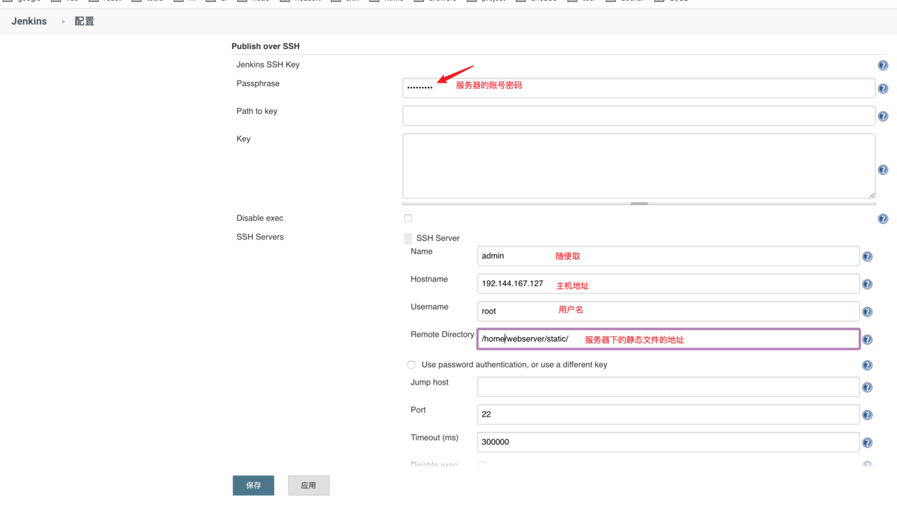 基于Docker、Nginx和Jenkins實現前端自動化部署