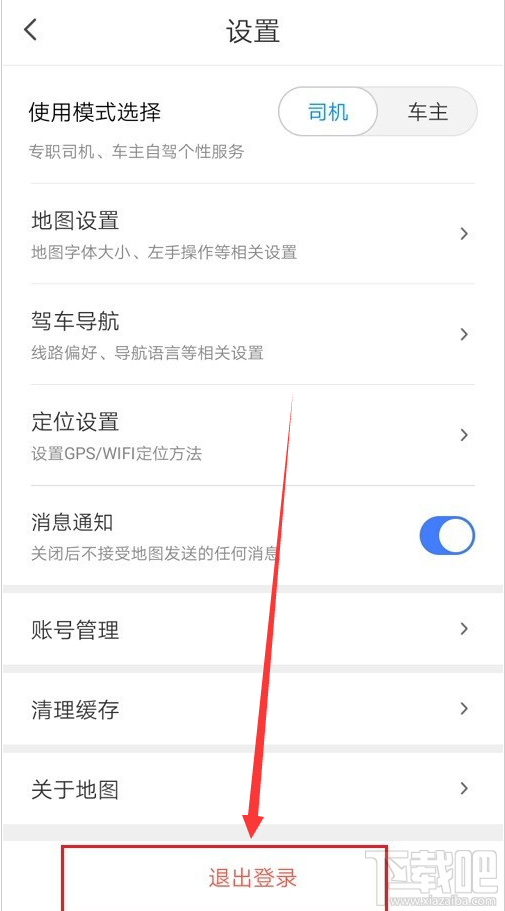 騰訊地圖在哪切換賬號？騰訊地圖切換賬號登錄教程