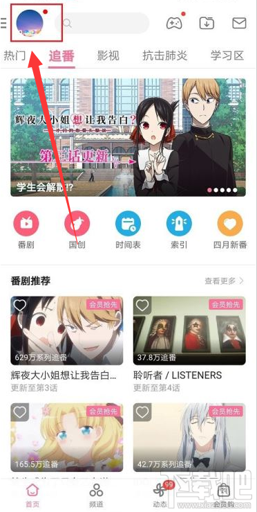 嗶哩嗶哩如何設置定時停止播放?嗶哩嗶哩定時停止播放設置教程