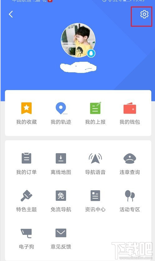 騰訊地圖在哪切換賬號？騰訊地圖切換賬號登錄教程