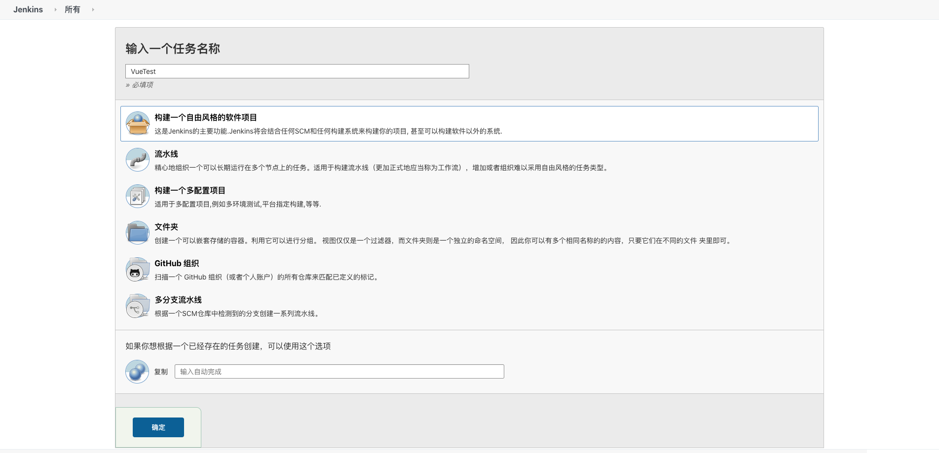 基于Docker、Nginx和Jenkins實現前端自動化部署