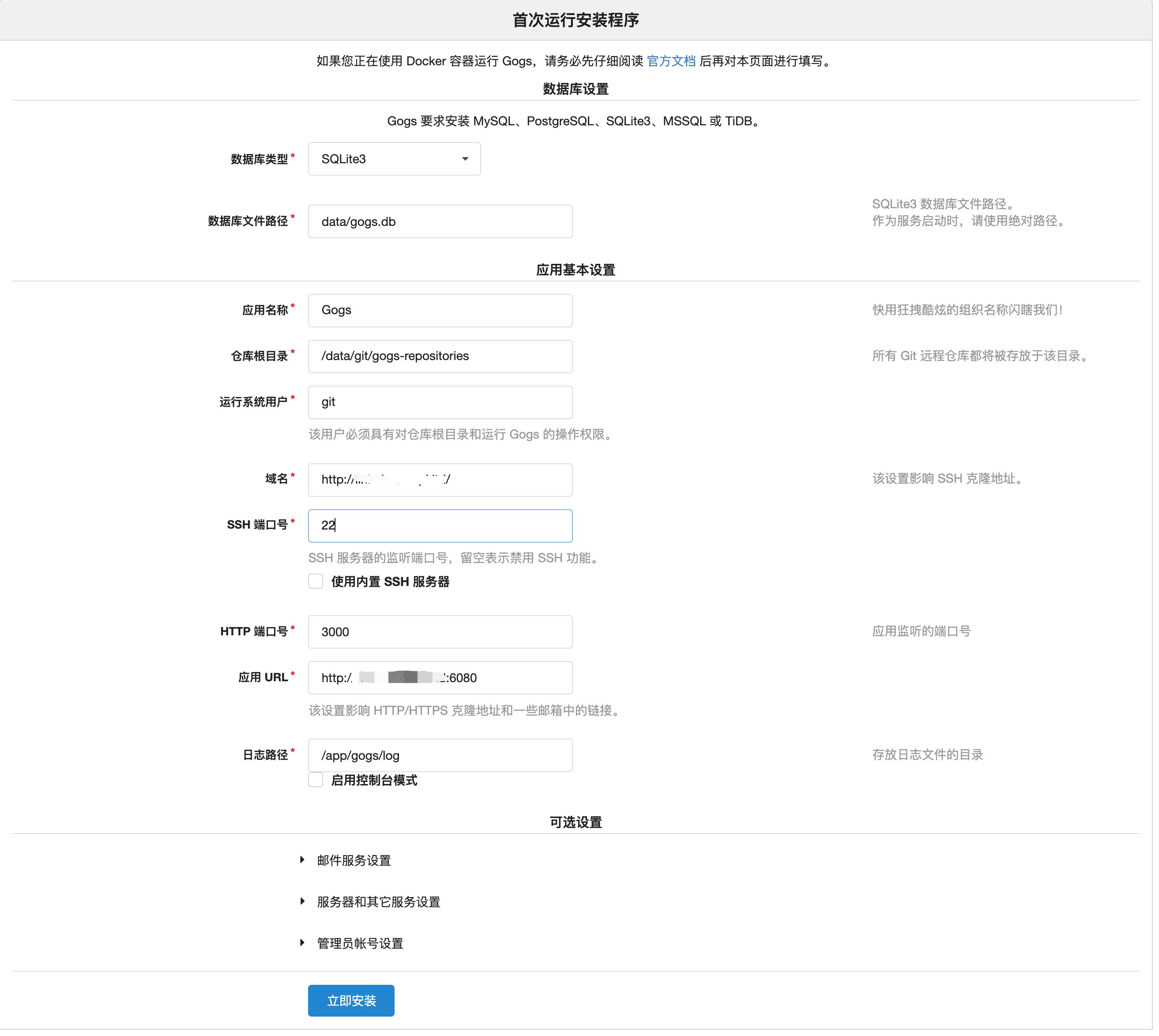 Gogs+Jenkins+Docker 自動(dòng)化部署.NetCore的方法步驟