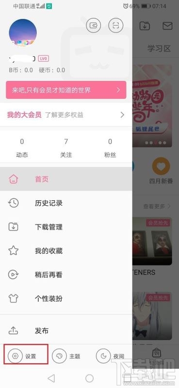 嗶哩嗶哩如何解綁手機號？嗶哩嗶哩解綁手機號教程