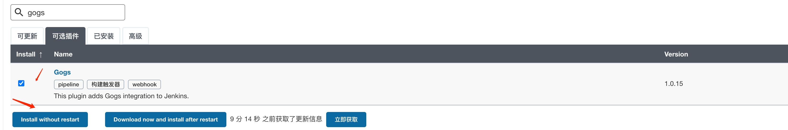 Gogs+Jenkins+Docker 自動(dòng)化部署.NetCore的方法步驟
