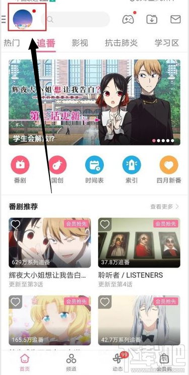 嗶哩嗶哩在哪設(shè)置圖片水印?嗶哩嗶哩圖片水印設(shè)置教程