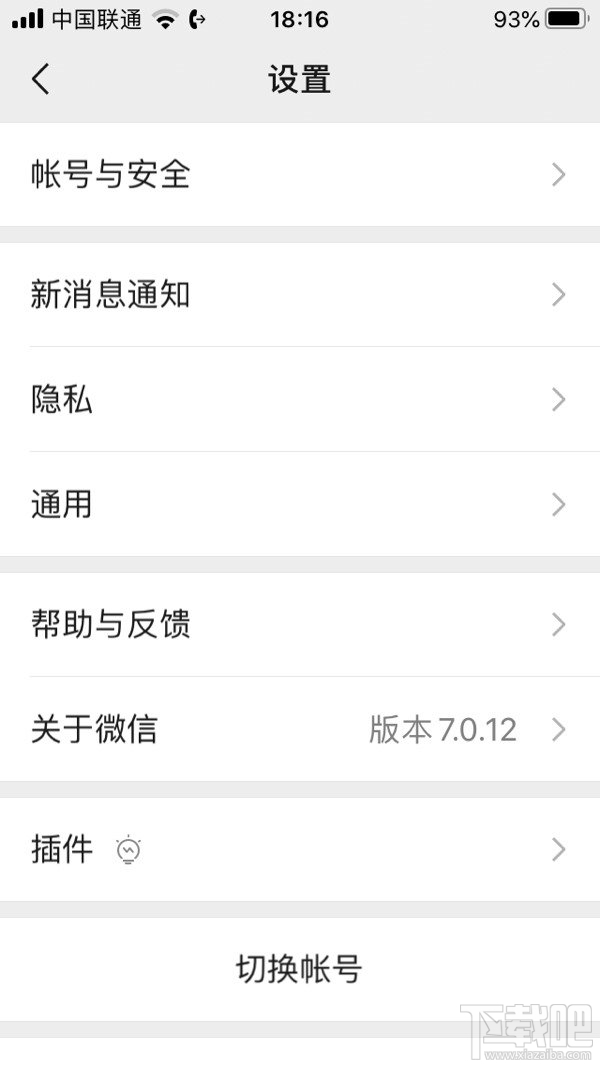 如何查詢自己的身份證下面綁定的微信號？