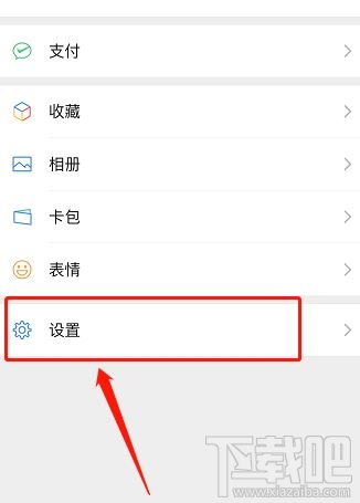 微信疑似身份冒用怎么辦?微信疑似身份解除步驟