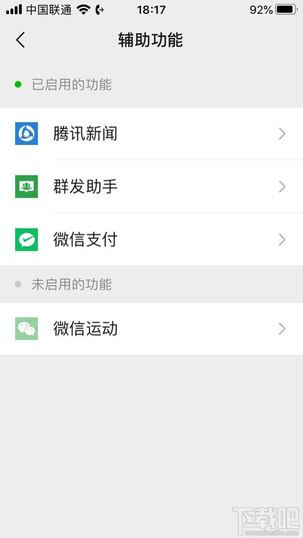 如何查詢自己的身份證下面綁定的微信號？