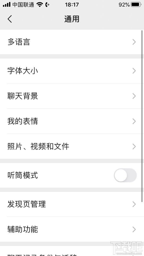 如何查詢自己的身份證下面綁定的微信號？