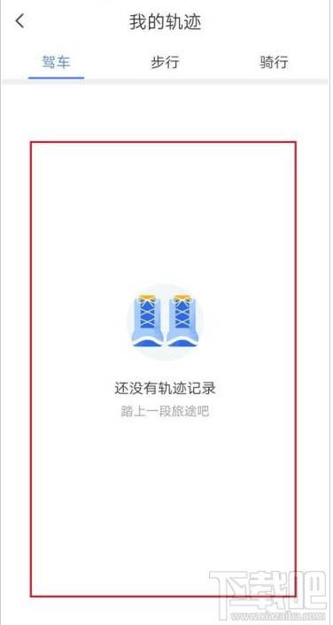 騰訊地圖怎么查看去過的地方?騰訊地圖軌跡查看方法