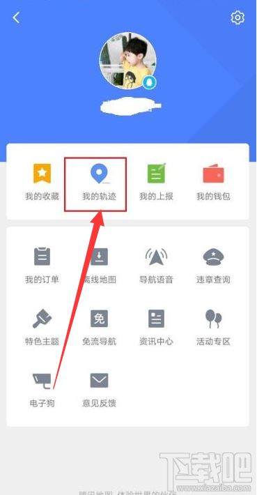 騰訊地圖怎么查看去過的地方?騰訊地圖軌跡查看方法