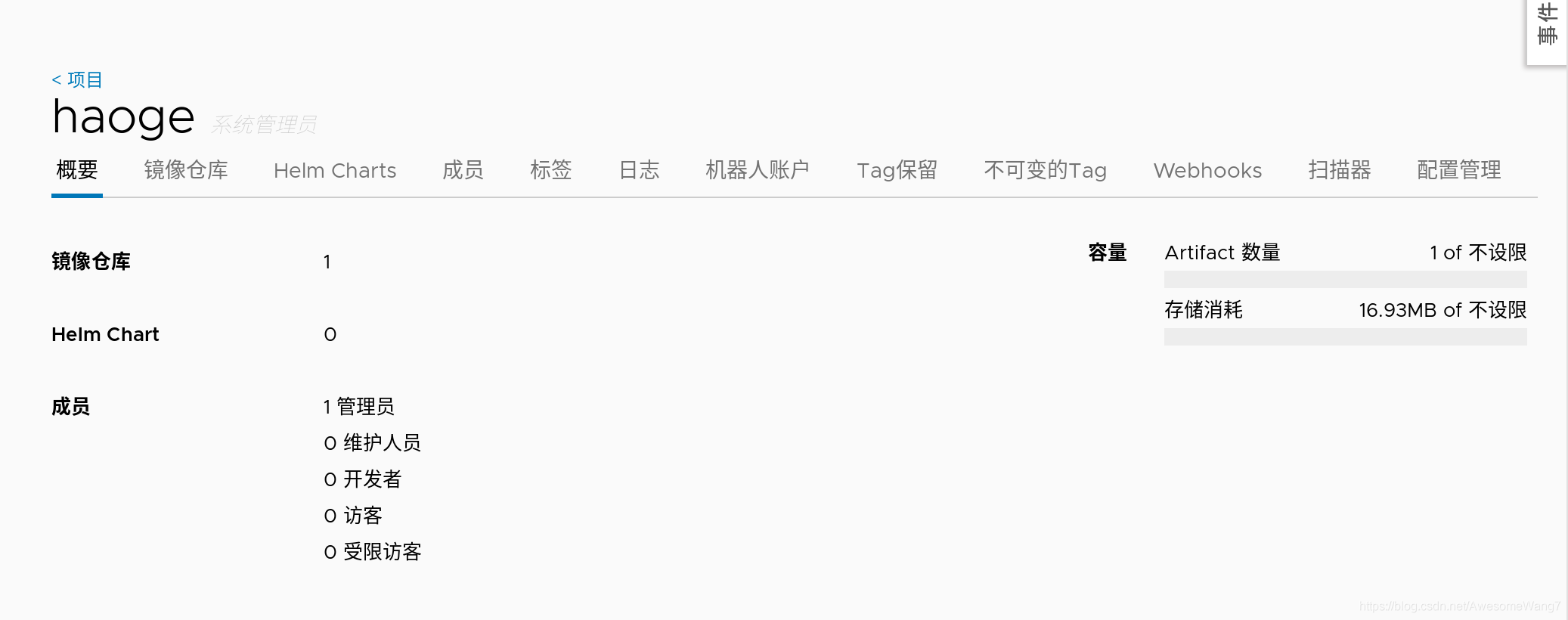 docker5 全功能harbor倉庫搭建過程