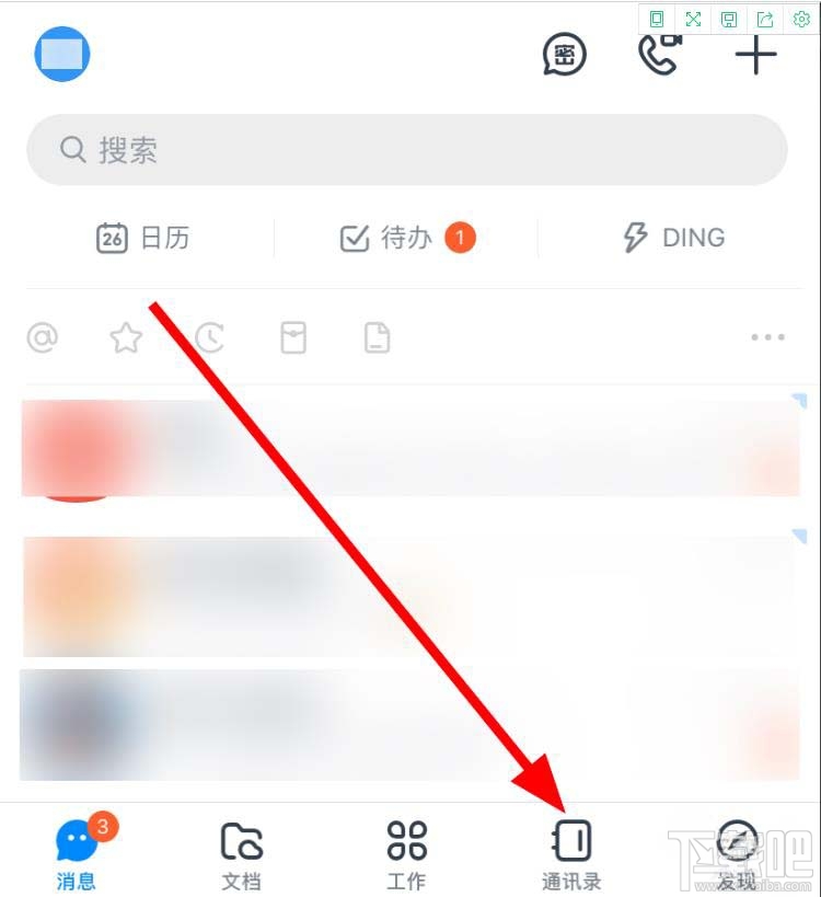 釘釘企業辦公地址如何刪除?企業辦公地址變更方法