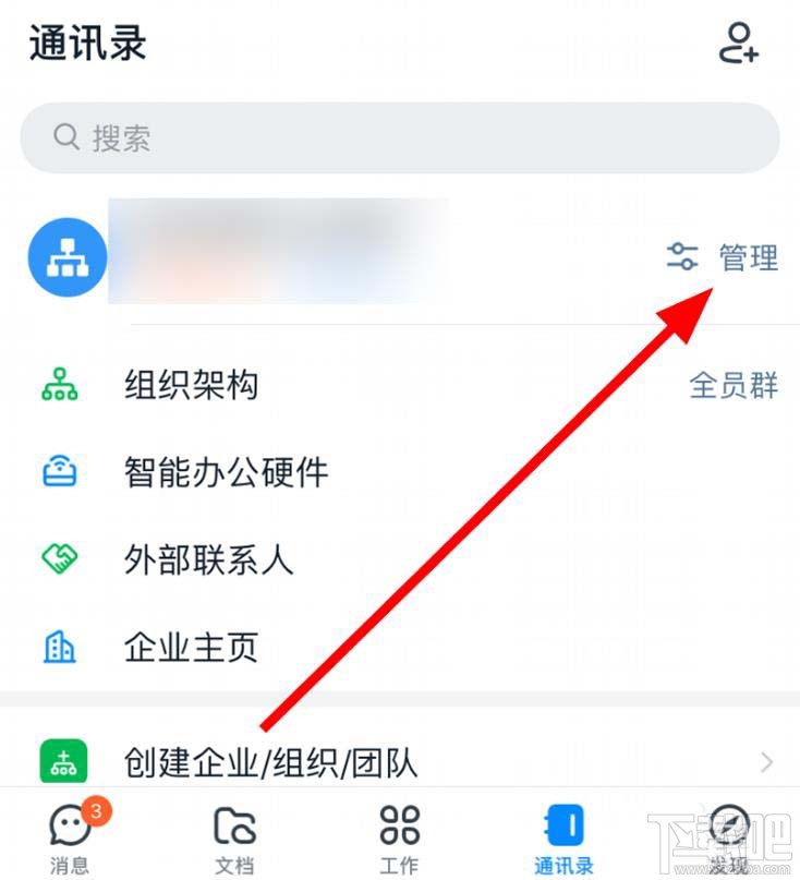 釘釘企業辦公地址如何刪除?企業辦公地址變更方法