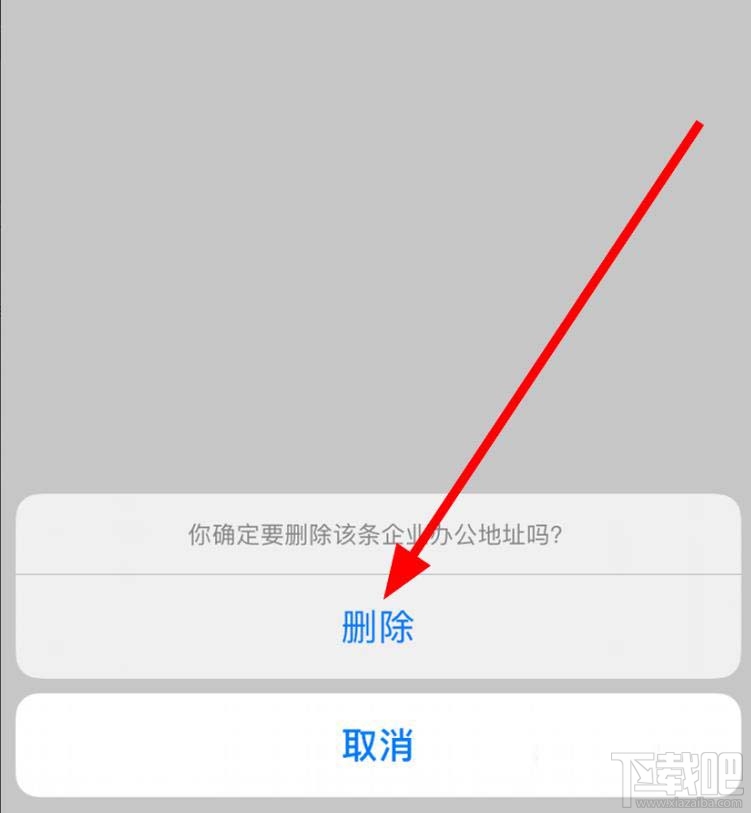 釘釘企業辦公地址如何刪除?企業辦公地址變更方法