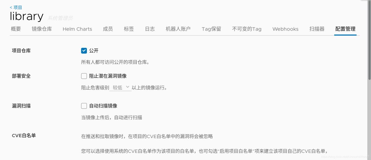 docker5 全功能harbor倉庫搭建過程