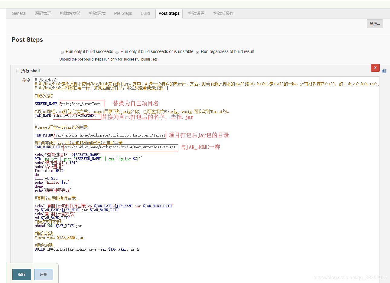 docker+gitlab+jenkins從零搭建自動化部署