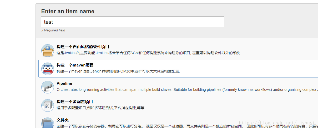 docker搭建jenkins+maven代碼構建部署平臺