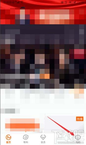 芒果TV電視端播放記錄如何同步到手機(jī)?