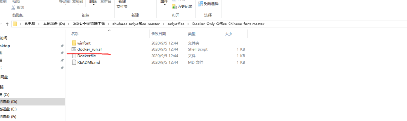 docker安裝部署 onlyoffice的詳細過程
