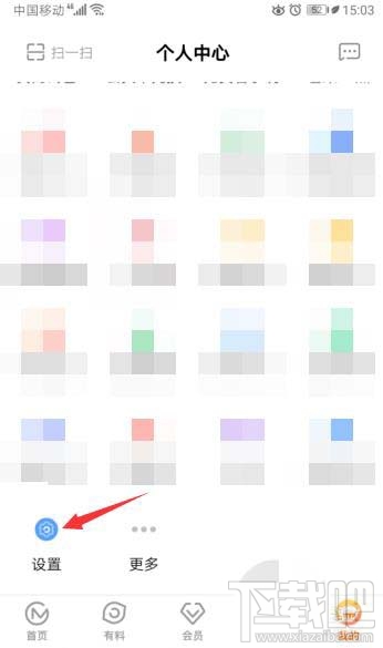 芒果TV電視端播放記錄如何同步到手機(jī)?