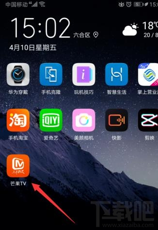 芒果TV電視端播放記錄如何同步到手機(jī)?