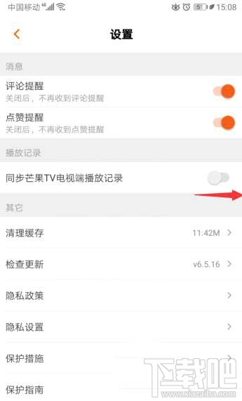 芒果TV電視端播放記錄如何同步到手機(jī)?
