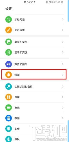 榮耀30pro微信桌面角標怎么設置數字顯示？