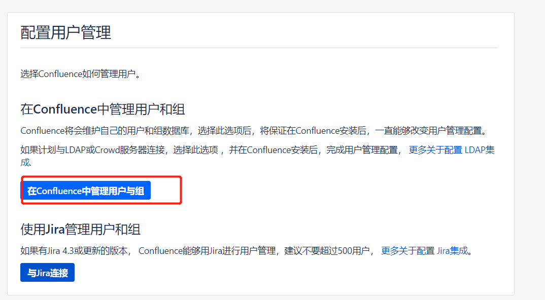 簡簡單單使用Docker部署Confluence